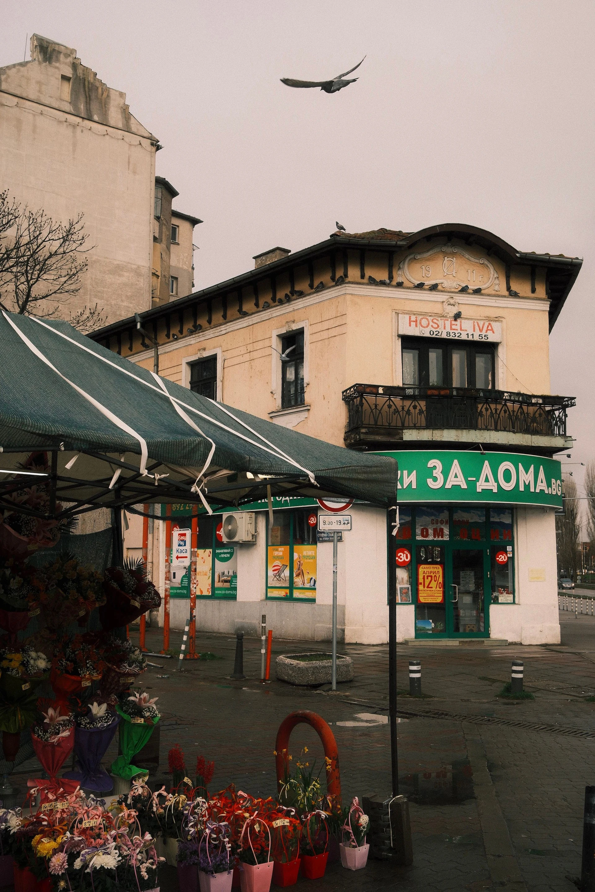 Bulgaristan'da Ticaret